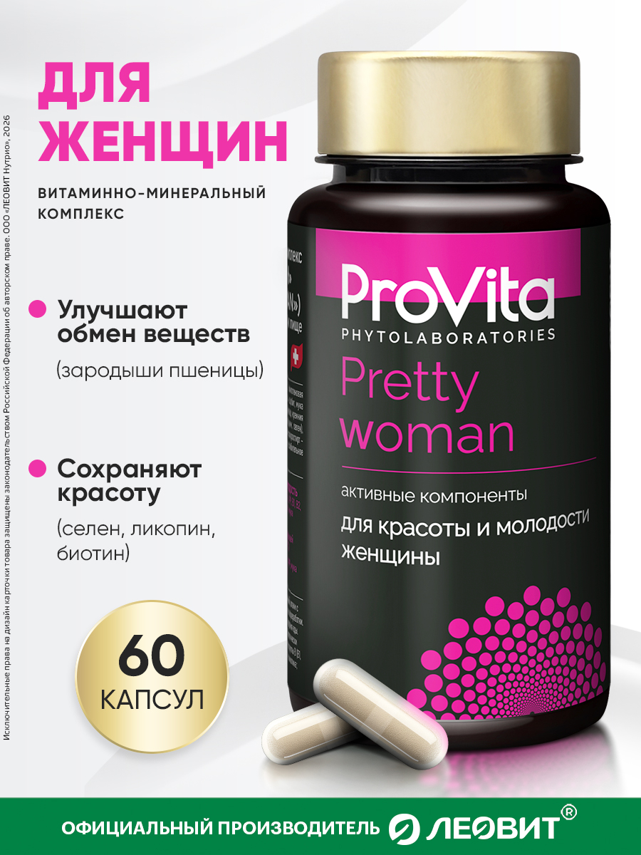 Для красоты и молодости женщины Леовит Витамины для женщин комплекс - фото 1