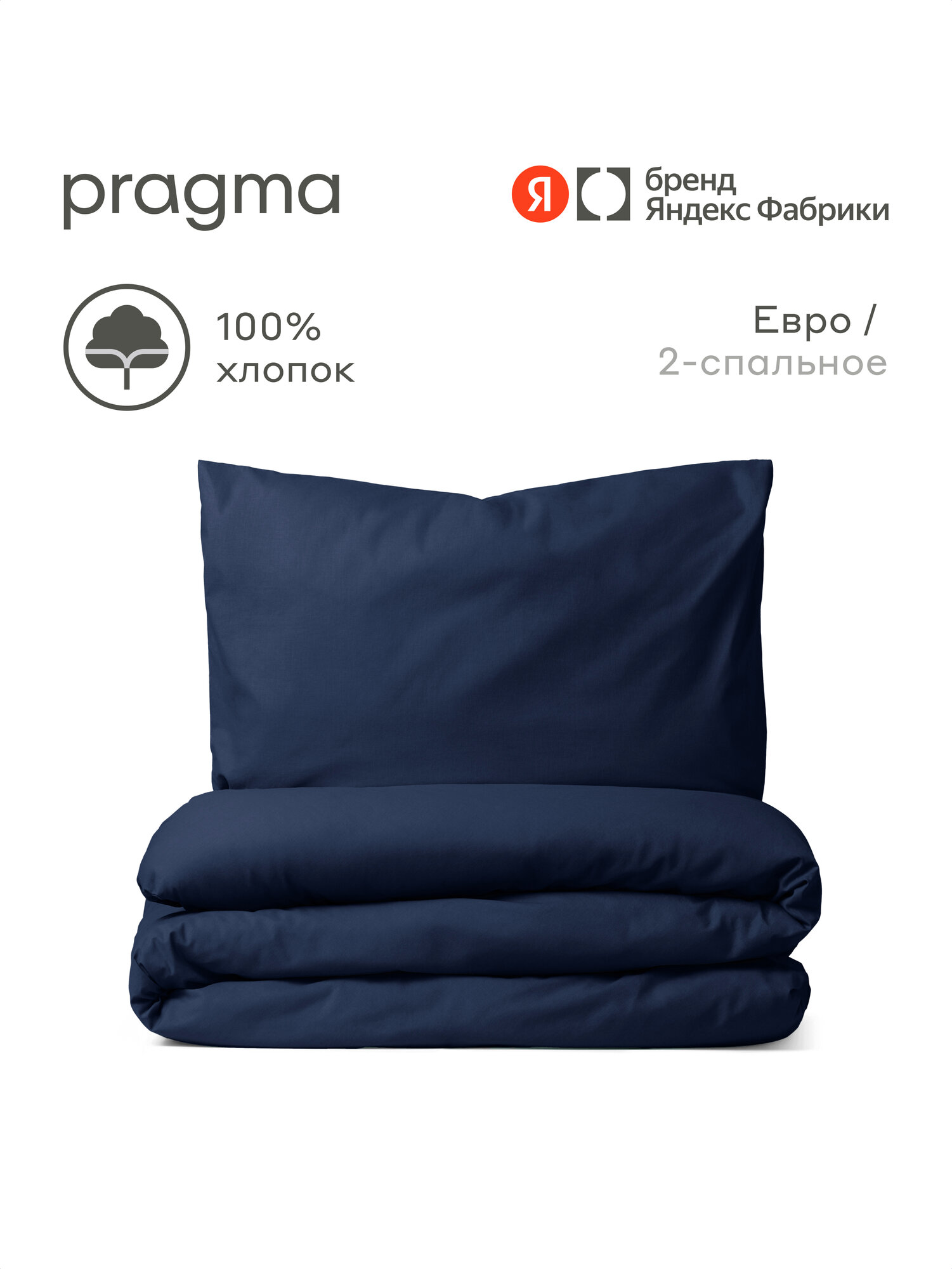 Комплект постельного белья Pragma Telso евро 3 предм. - фото 1