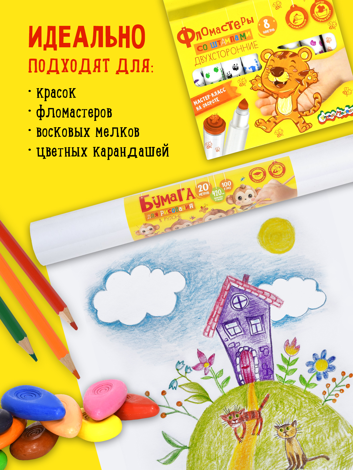 Художественная бумага Каляка-Маляка - фото 2
