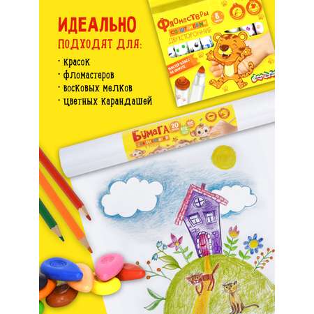 Художественная бумага Каляка-Маляка