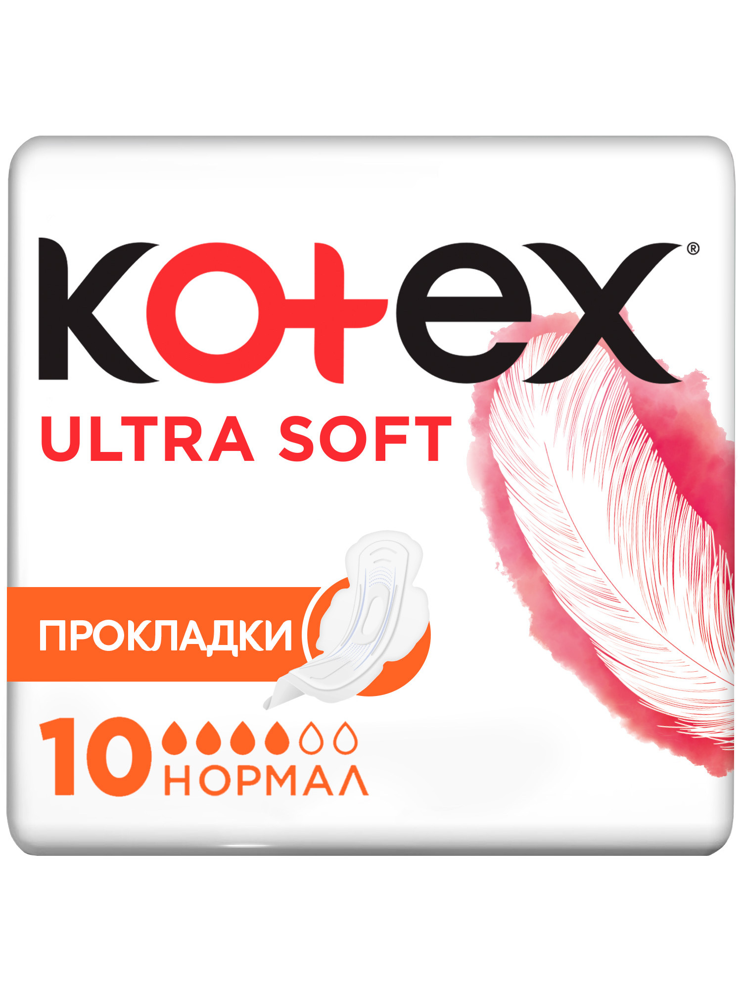 Прокладки KOTEX Ultra Soft Normal 10шт - фото 1