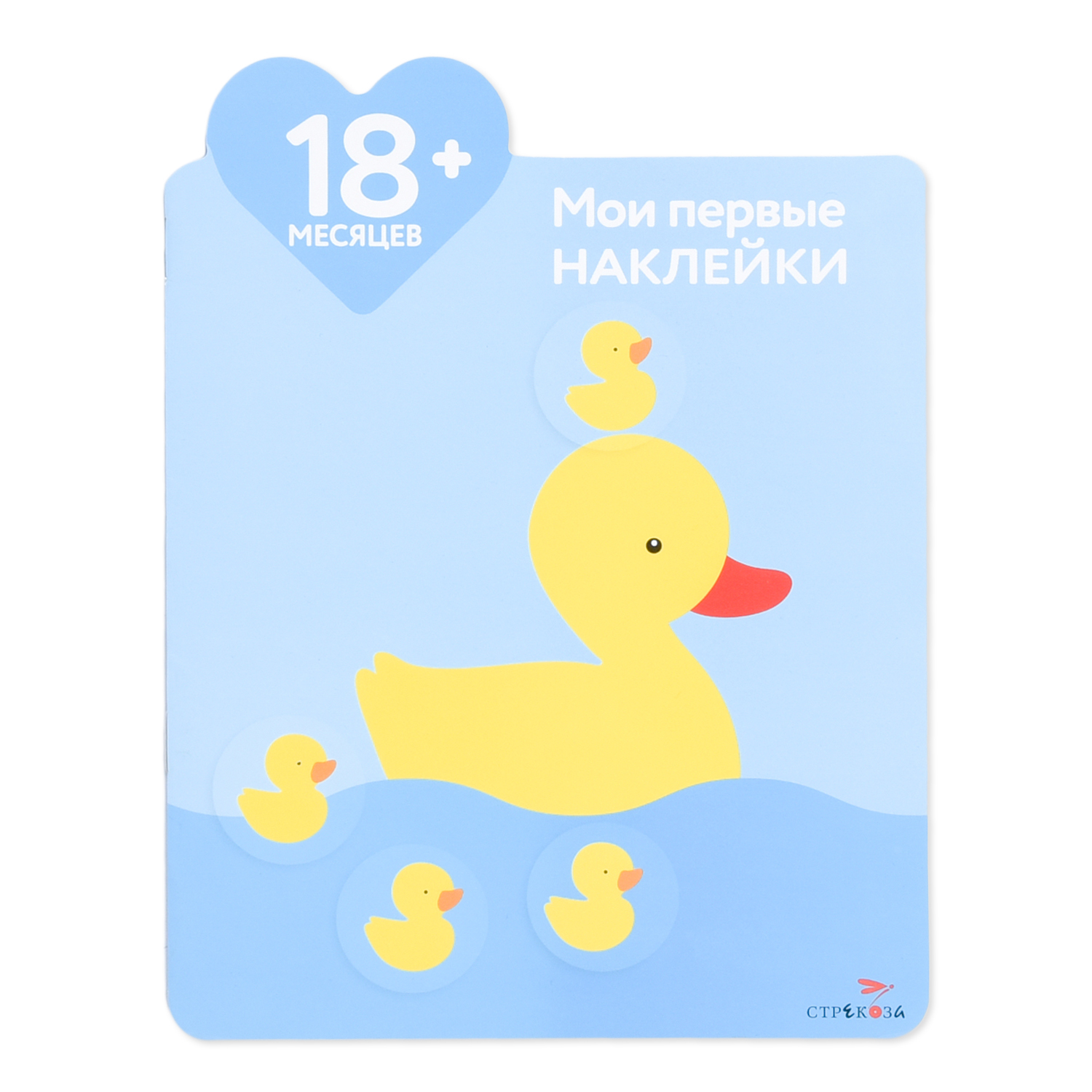 Книга СТРЕКОЗА Мои первые наклейки. Мама-утка 18 мес+ - фото 1