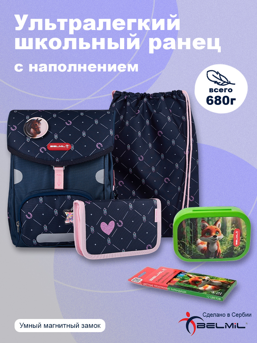 Ранец BELMIL - фото 1