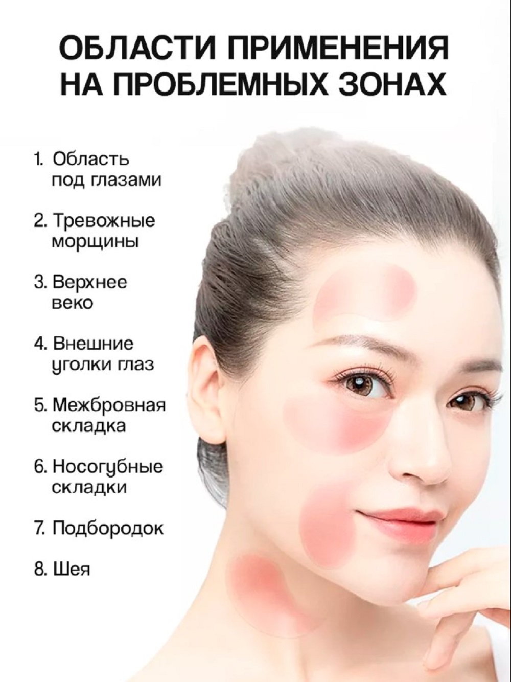 Патчи Mi-Ri-Ne Гидрогелевые, антивозрастные - фото 7