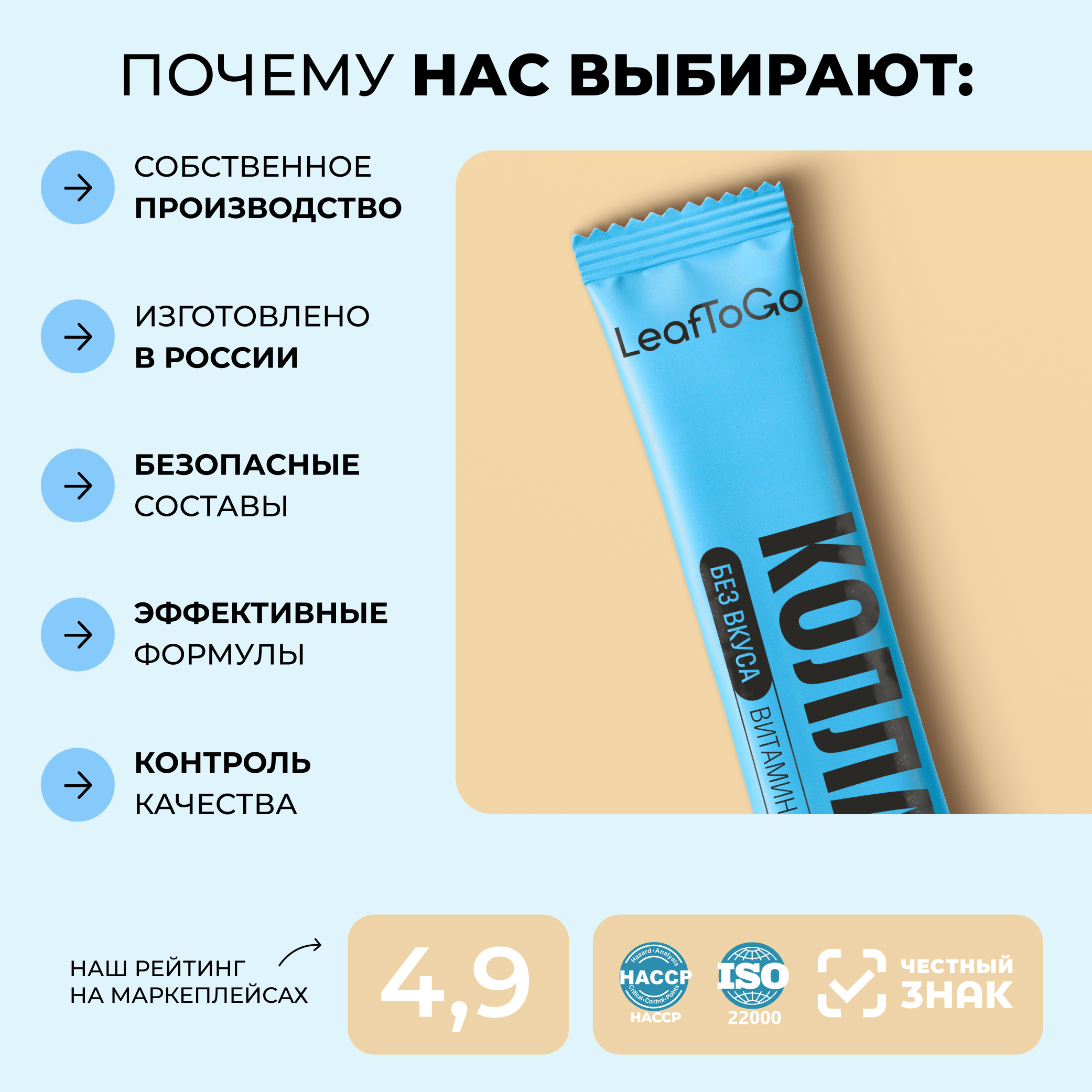 Пептидный коллаген порошок в стиках LeafToGo с гиалуроновой кислотой и Витамином С, 20 порций - фото 6