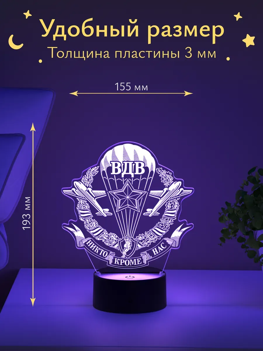 Ночник Светофей ВДВ десантнику - фото 4