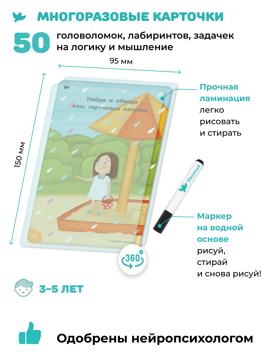 Настольная игра Умницa - фото 2