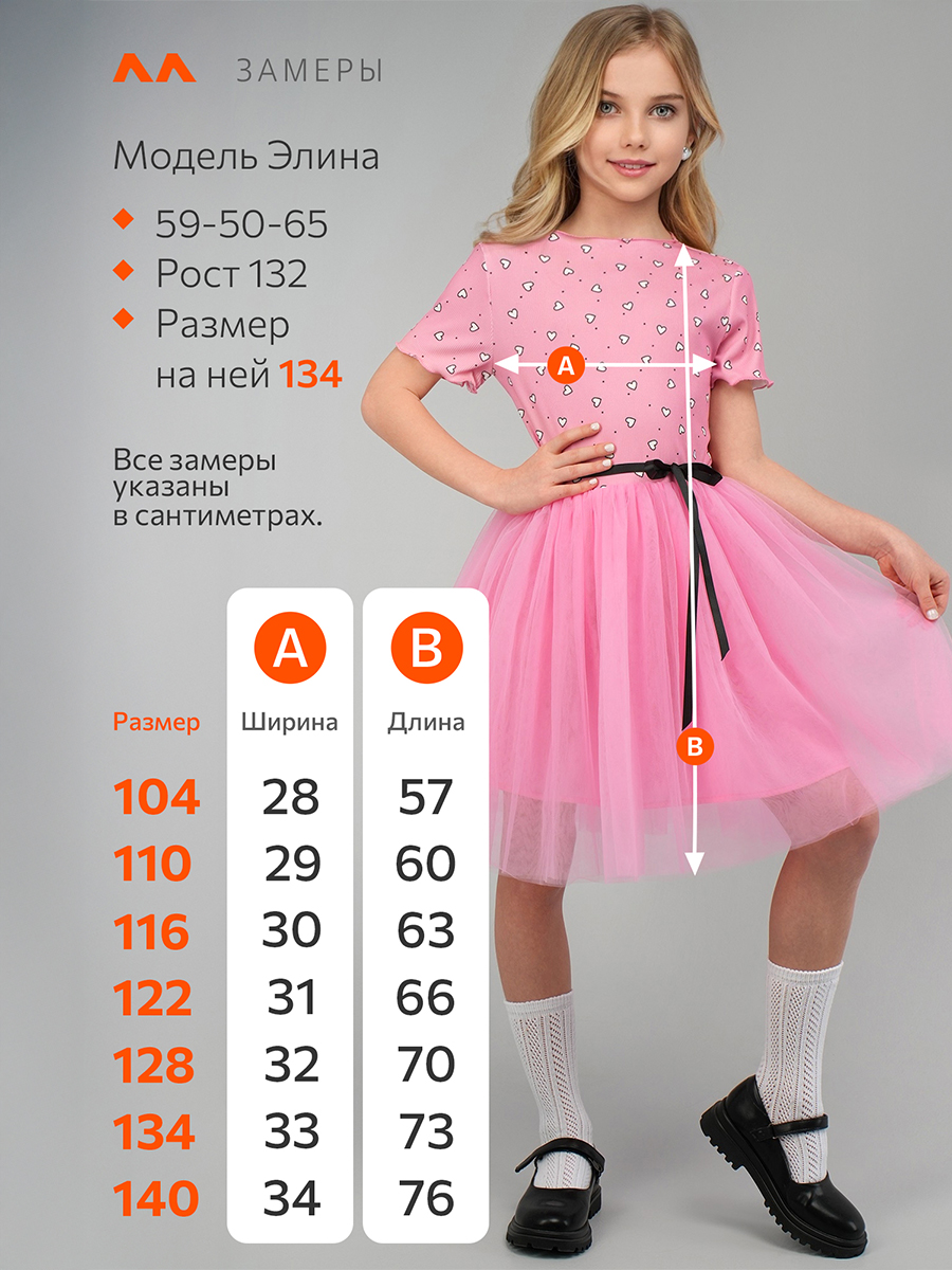 Платье HappyFox HFI3284розовый - фото 15