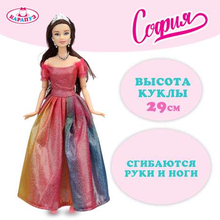 Кукла модельная Карапуз София