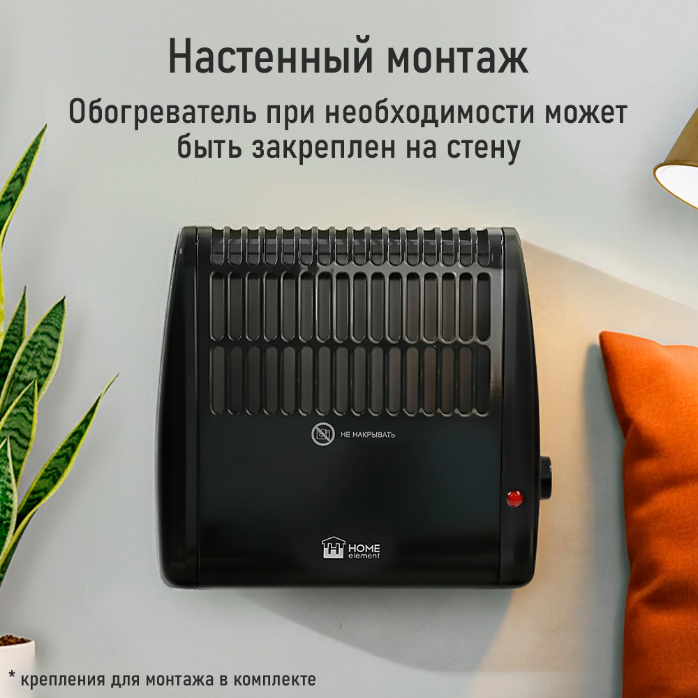 Обогреватель HOME ELEMENT HE-CH1230A - фото 3