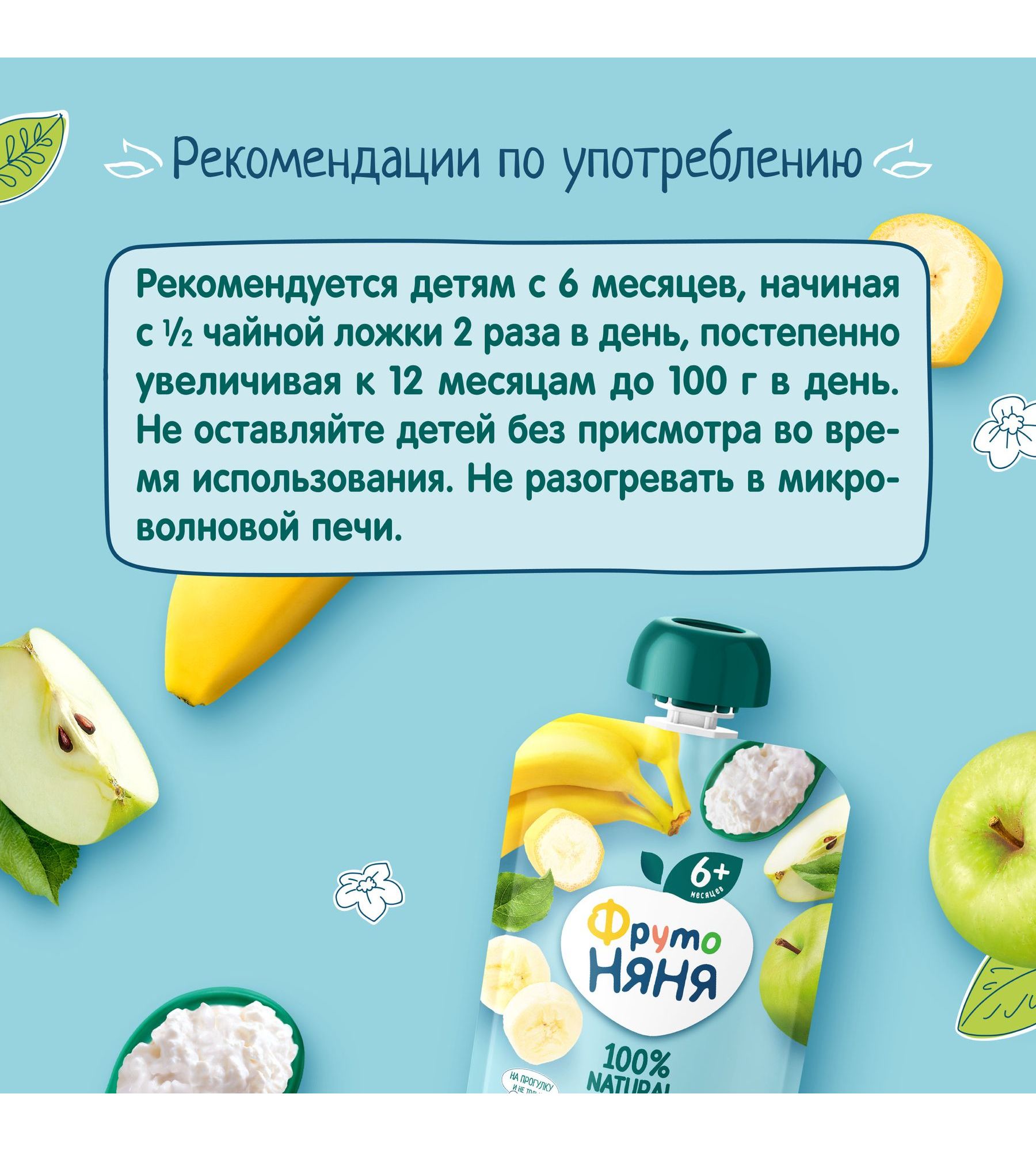 Пюре ФрутоНяня Яблоко с бананом и творогом с 6 мес 90 г - фото 4