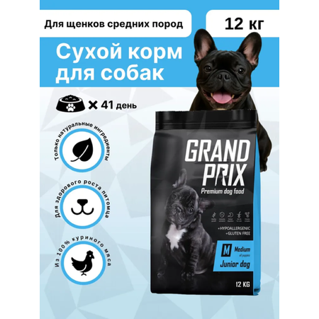 Корм сухой Grand Prix Для собак