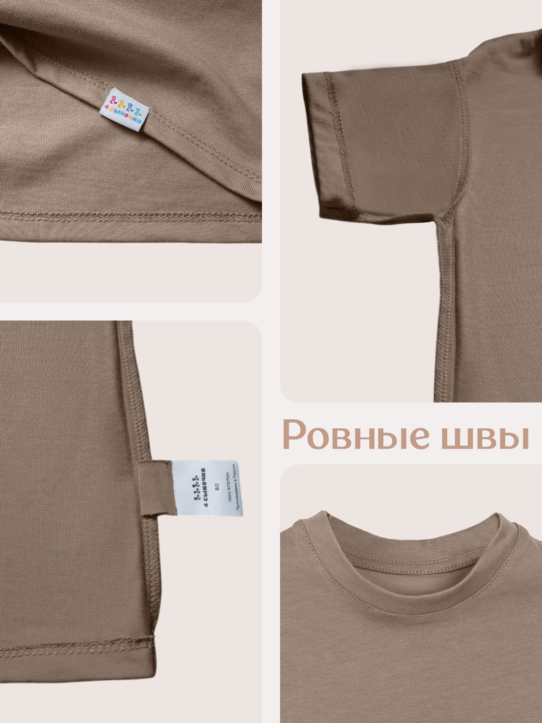 Футболка 4 сыночка фут/беж0050/80р - фото 7