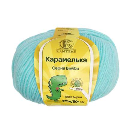 Пряжа для вязания Камтекс карамелька 50 гр 175 м акрил 073 лед 10 мотков