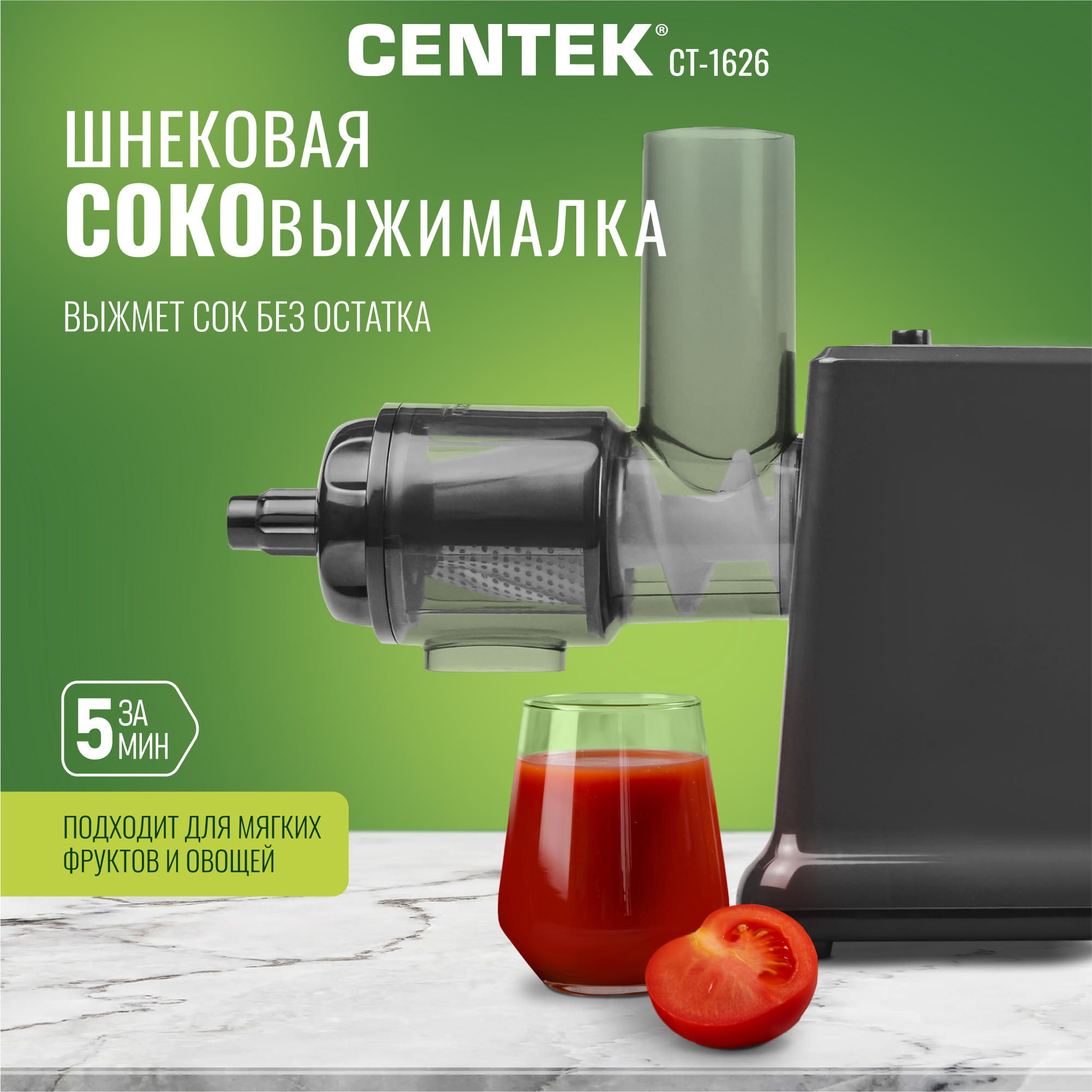 Мясорубка CENTEK CT-1626 - фото 2