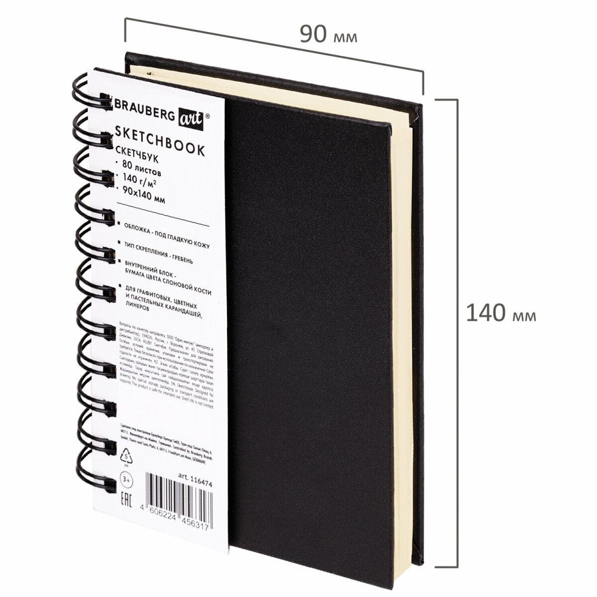 Скетчбук для рисования BRAUBERG блокнот для скетчинга 80 листов 9x14 см - фото 10