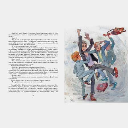 Книга Махаон Журавлёнок и молнии.