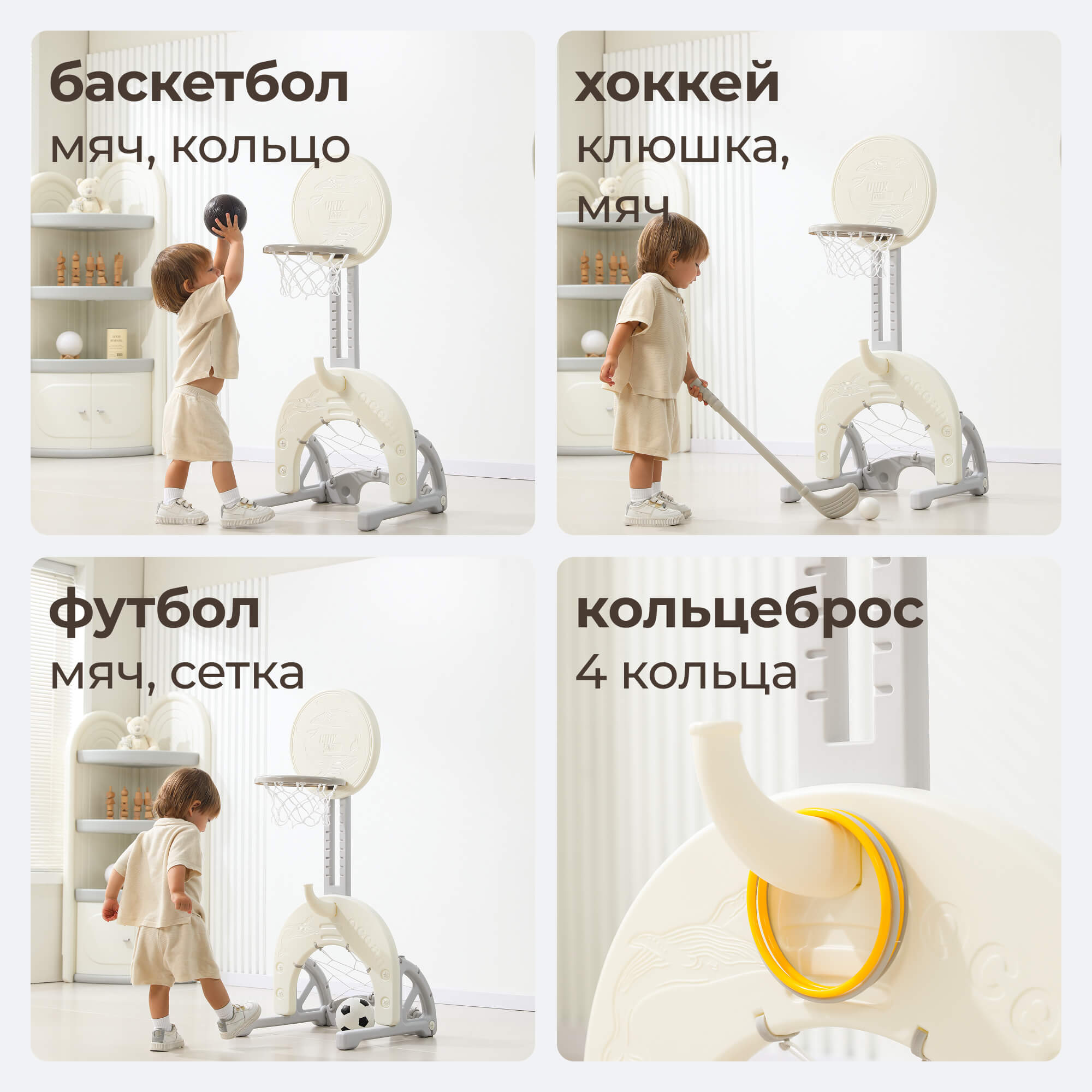 Баскетбол UNIX Kids Ocean 4 в 1 - фото 2