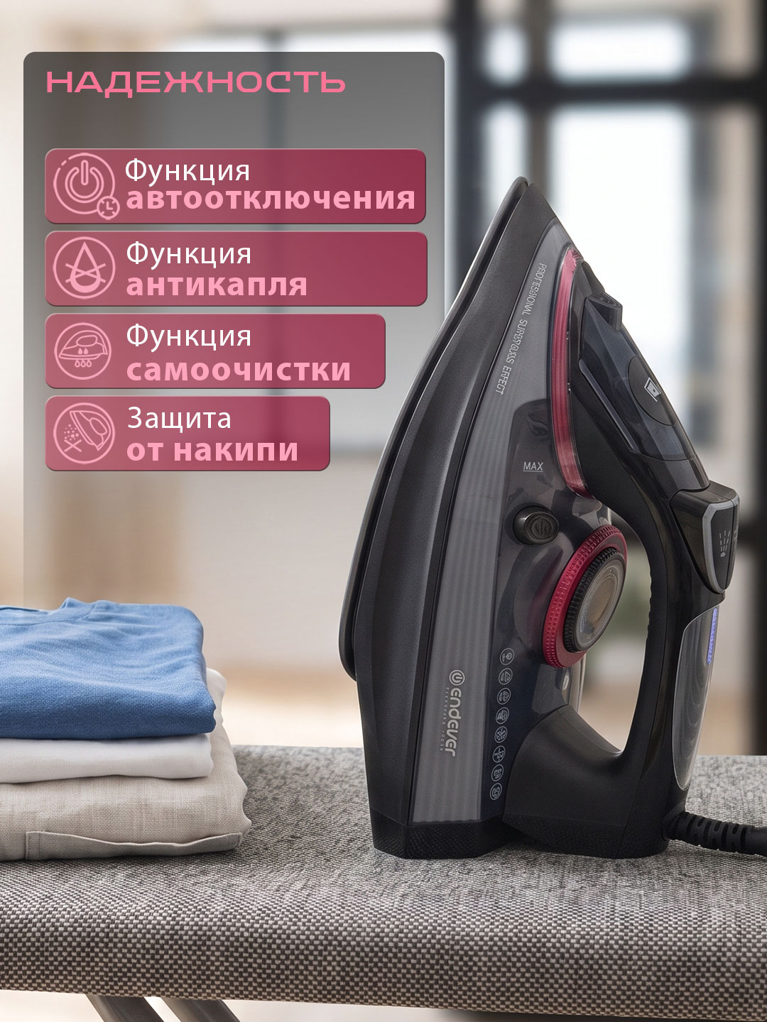 Утюг электрический ENDEVER DELTA-237 3200 Вт керамика 300 мл паровой удар 190 г/мин - фото 6