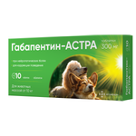 Препарат успокаивающий Астрафарм Габапентин-АСТРА таблетки 300мг 10 таблеток