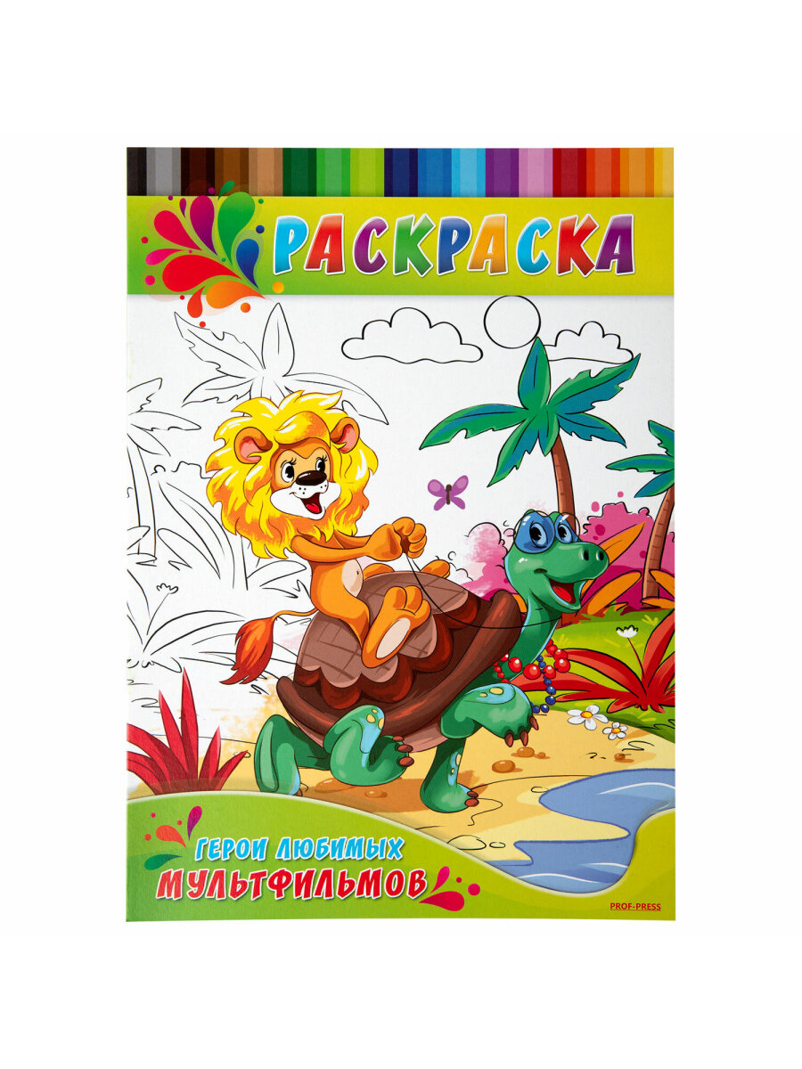 Набор детских раскрасок Prof-Press А4 20 штук - фото 27