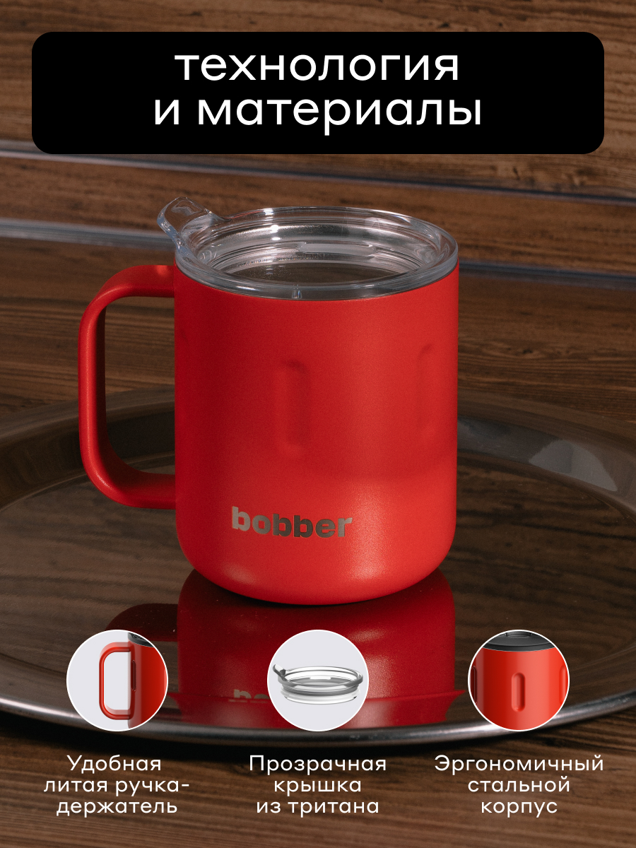 Термокружка 300 мл для напитков Mug Bobber красный - фото 3