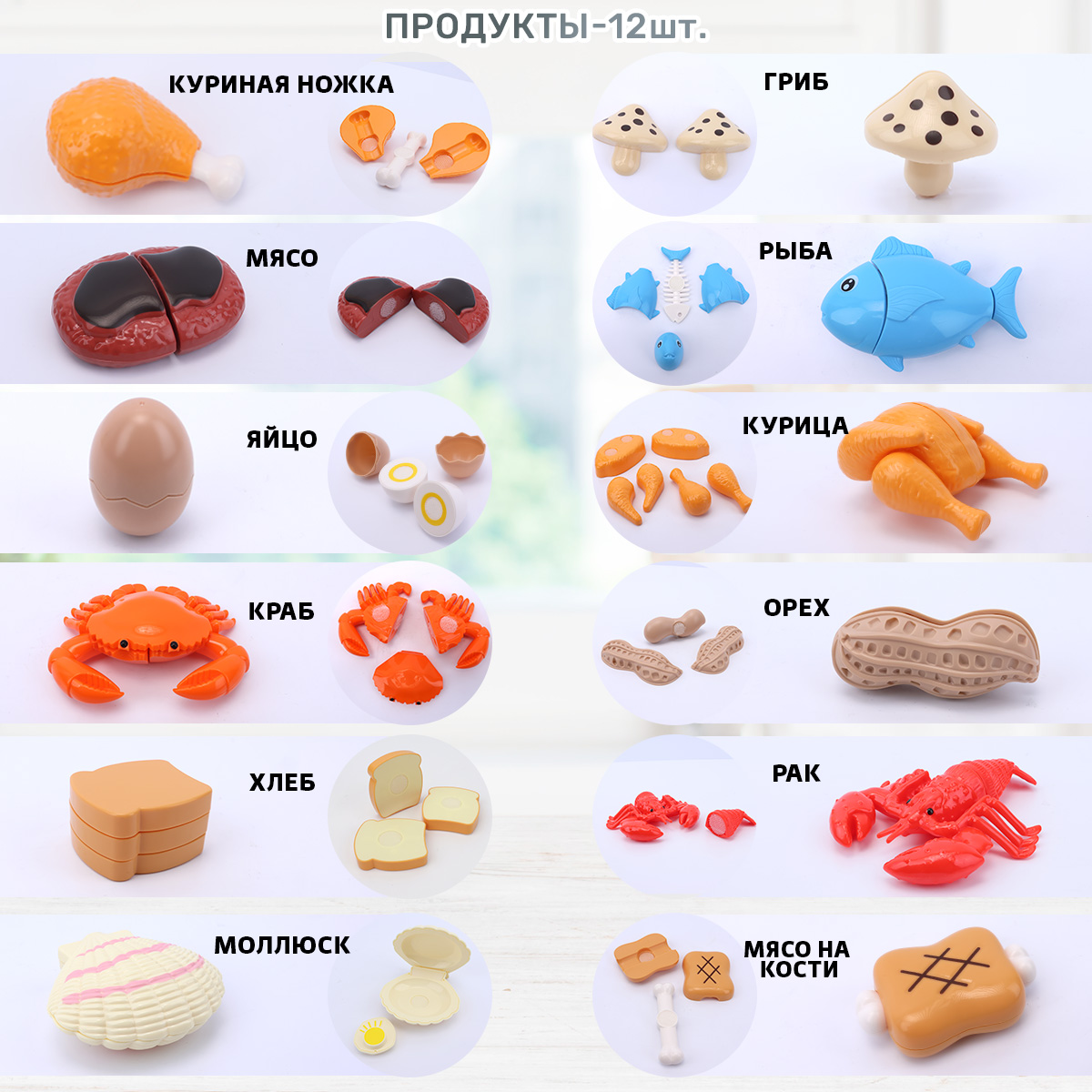 Игрушка TIPTOPOLIS продукты 57 предм. - фото 5