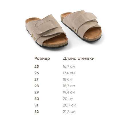 Сабо Happy Baby