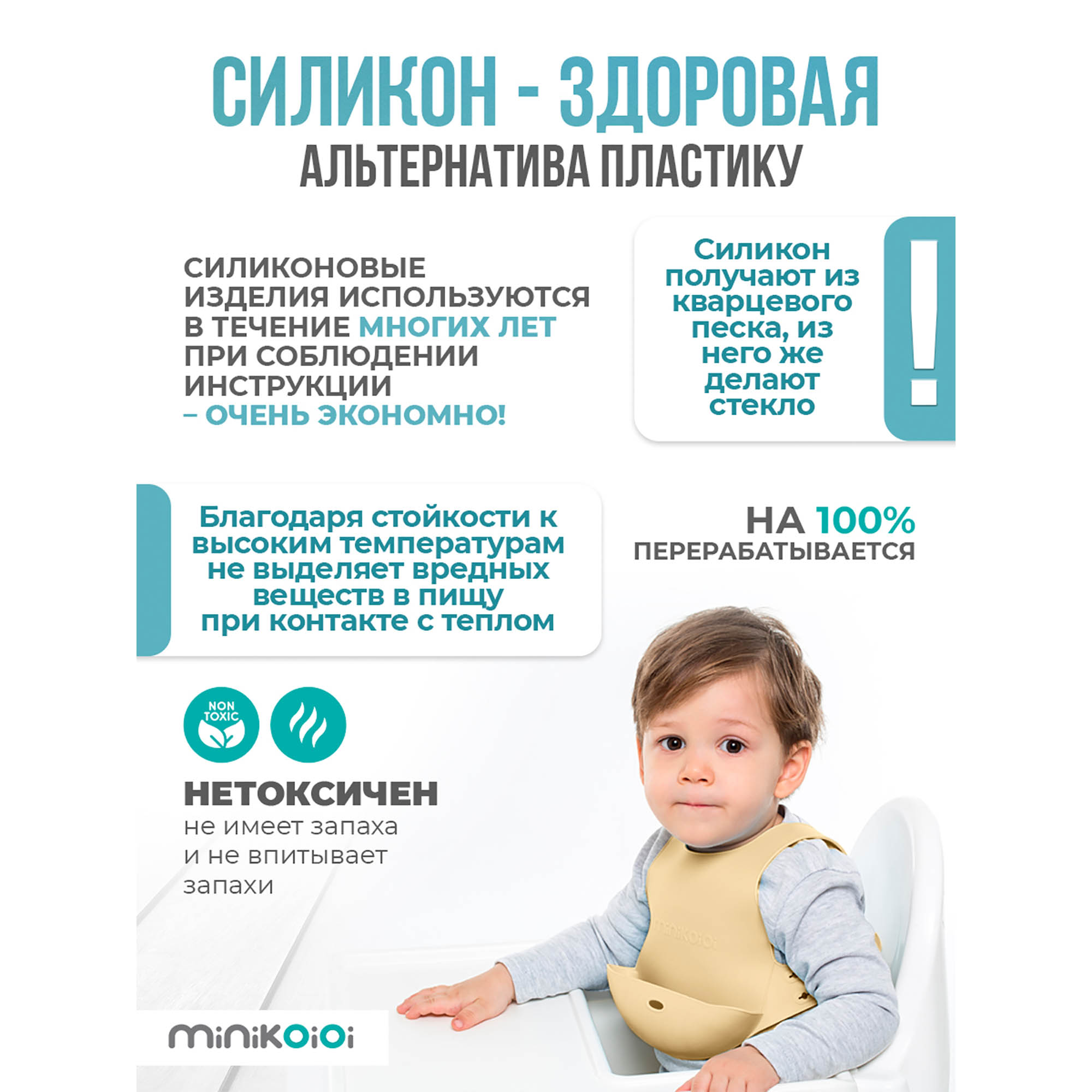 Нагрудник MinikOiOi силикон 1 шт. в ассортименте - фото 4