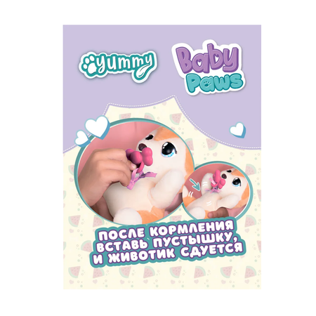 Мягкая игрушка Baby Toys