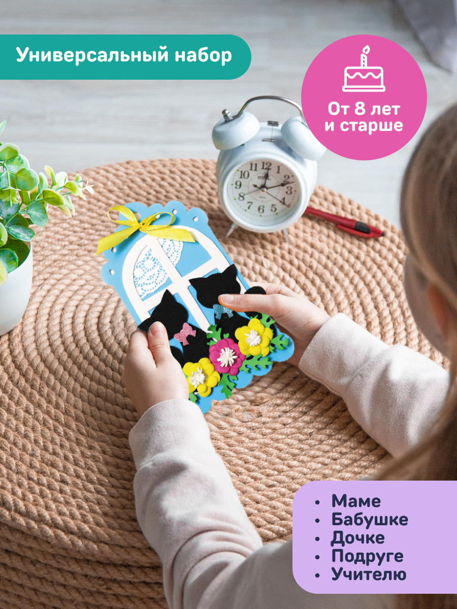 Набор для творчества Волшебная мастерская сборка Кошки на окошке - фото 10