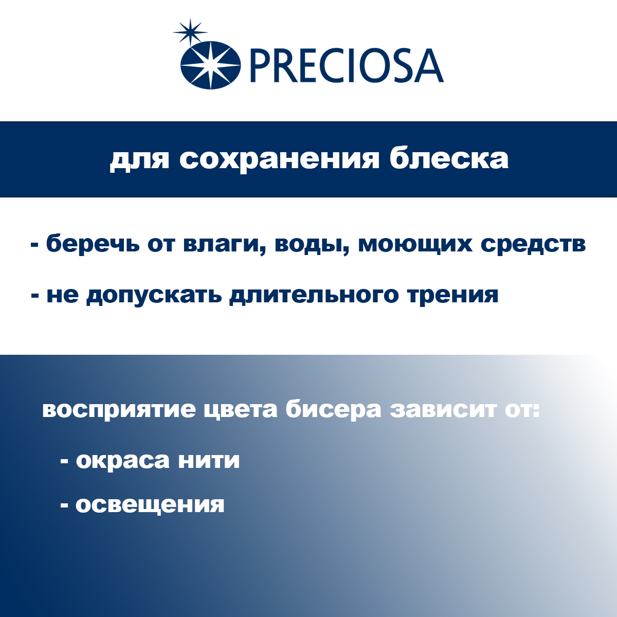 Набор для творчества Preciosa бисер 10/0 5 г цвет 16A18 - фото 4