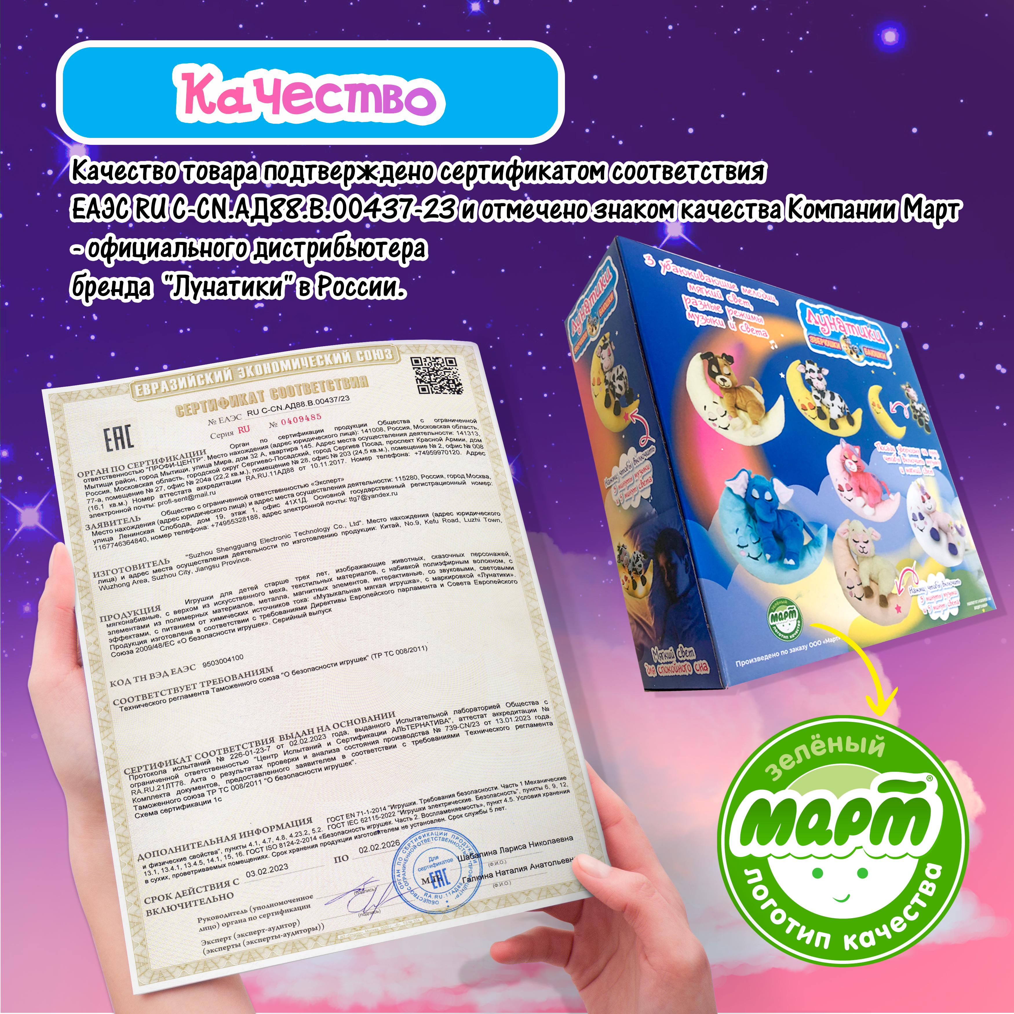 Игрушка ночник Лунатики - фото 9