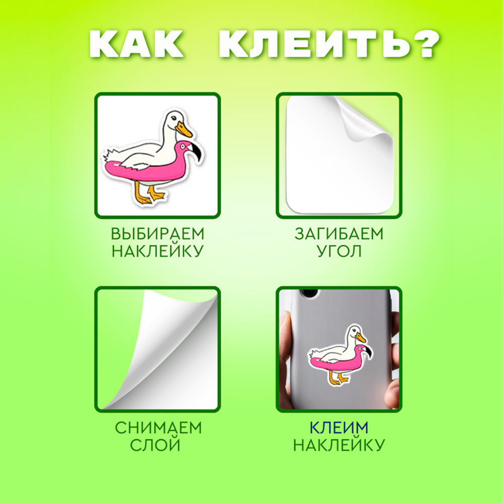 Наклейки StuffLove 50 шт. - фото 5