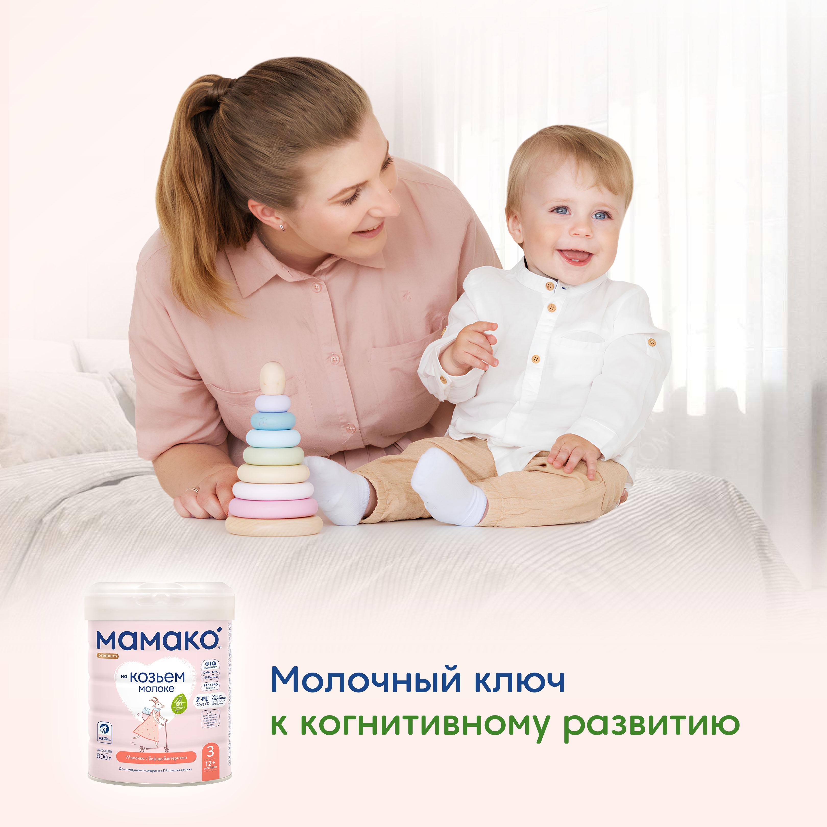 Смесь Мамако 3 Premium на козьем молоке 800г с 12месяцев - фото 10