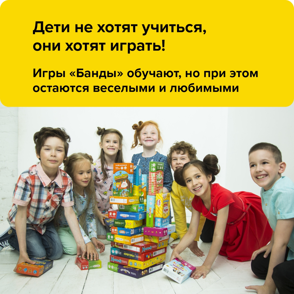 Настольная игра Банда умников Проныры - фото 19