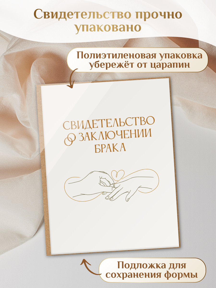 Обложка на документы Проф-Пресс твердая А4 на свидетельство о браке - фото 3