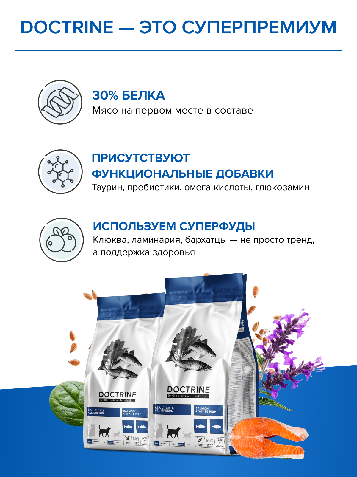 Корм для кошек DOCTRINE сухой с лососем и белой рыбой 10 кг - фото 8