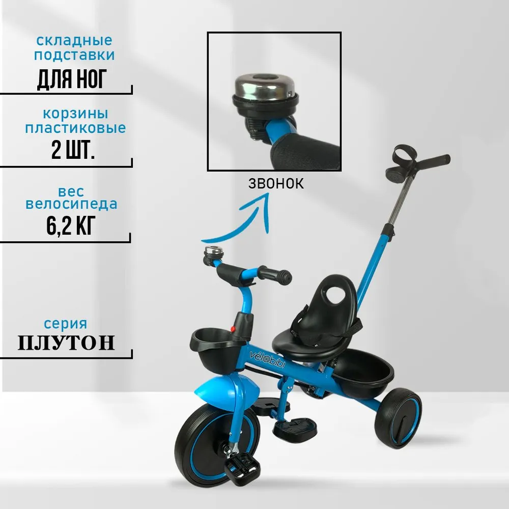 Трехколесный велосипед Velobibi 10 дюймов - фото 4
