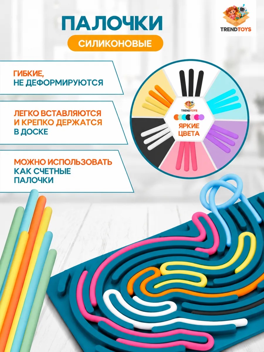 Настольная игра TrendToys нейродоска - фото 2