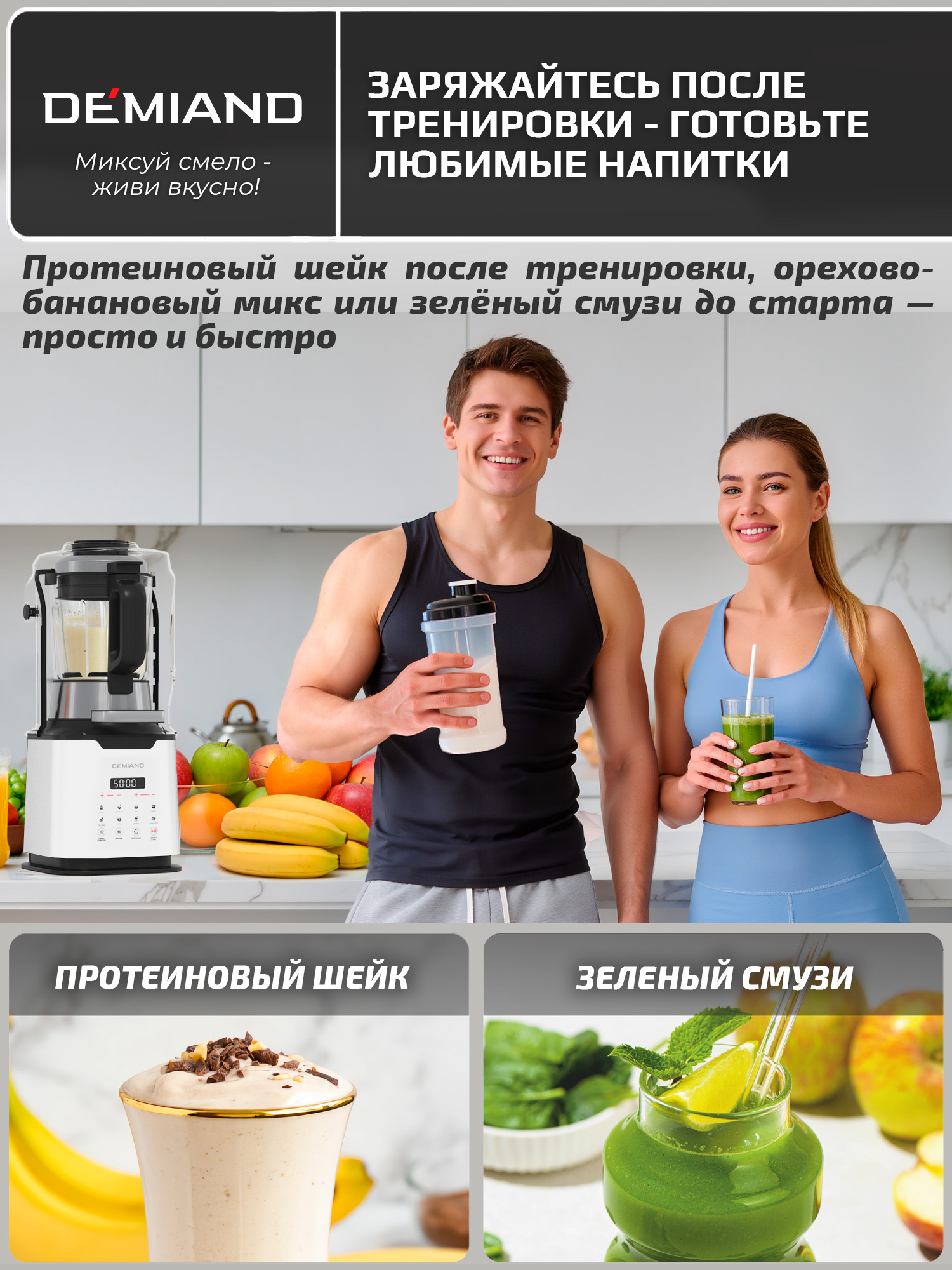 Блендер-суповарка DeMixi 7 в 1 DEMIAND с технологией измельчения XBlade Ultra - фото 9