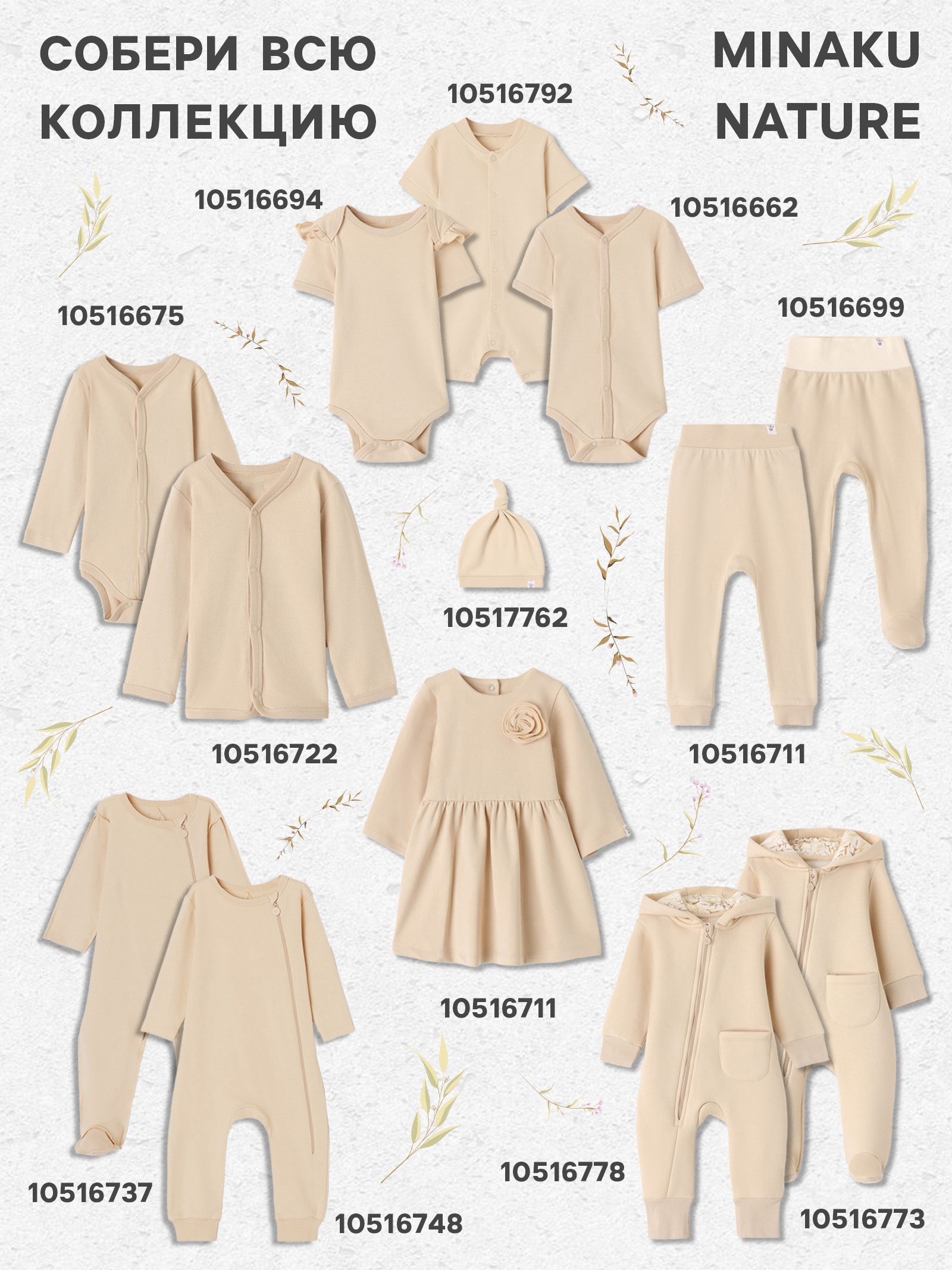 Шапочка Minaku 10516764 - фото 10