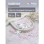 Набор для творчества Astra Craft бисер