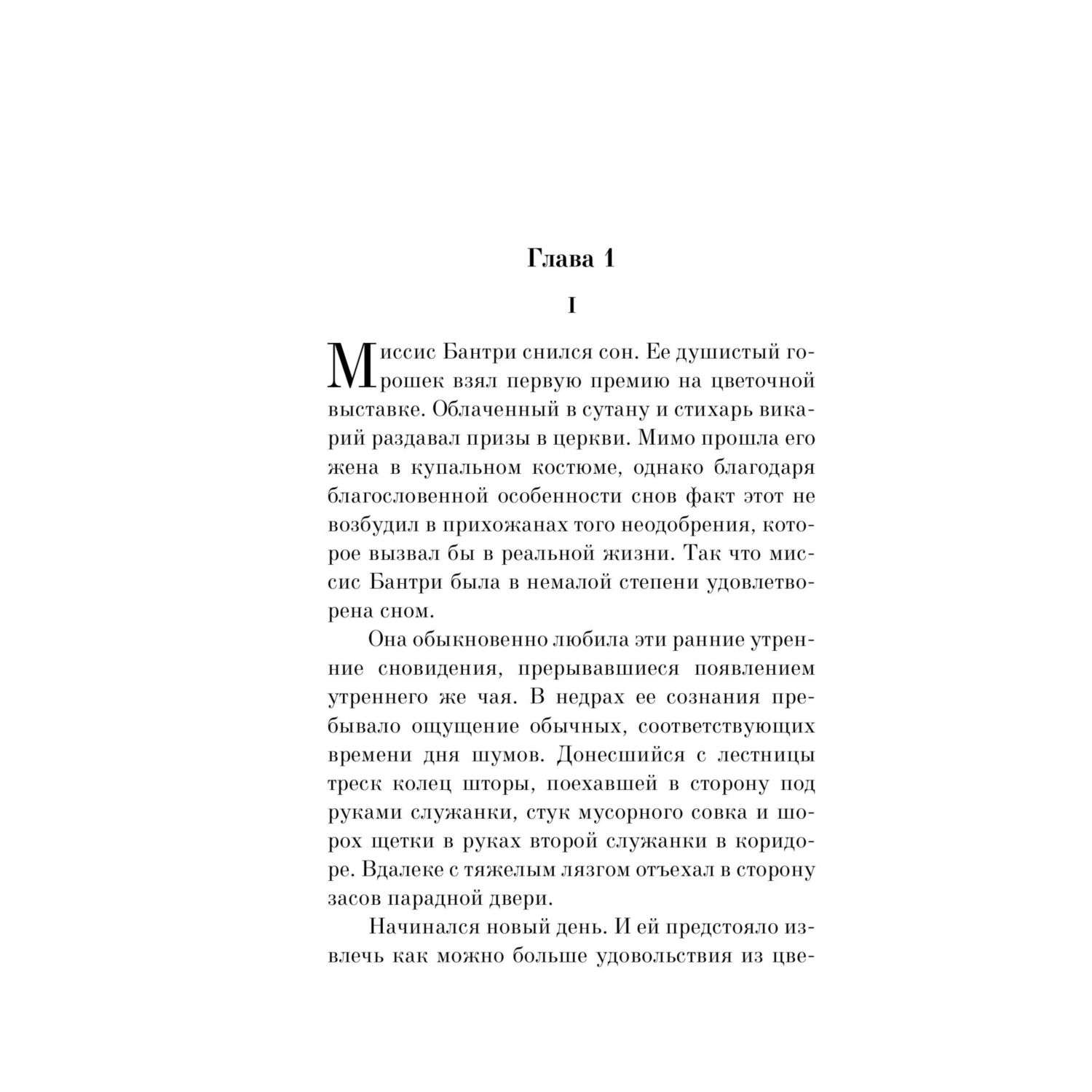 Книга детективы Эксмо Pocket book в ассортименте - фото 19