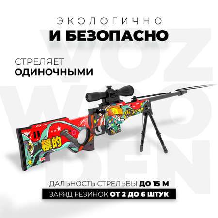 Снайперская винтовка VozWooden