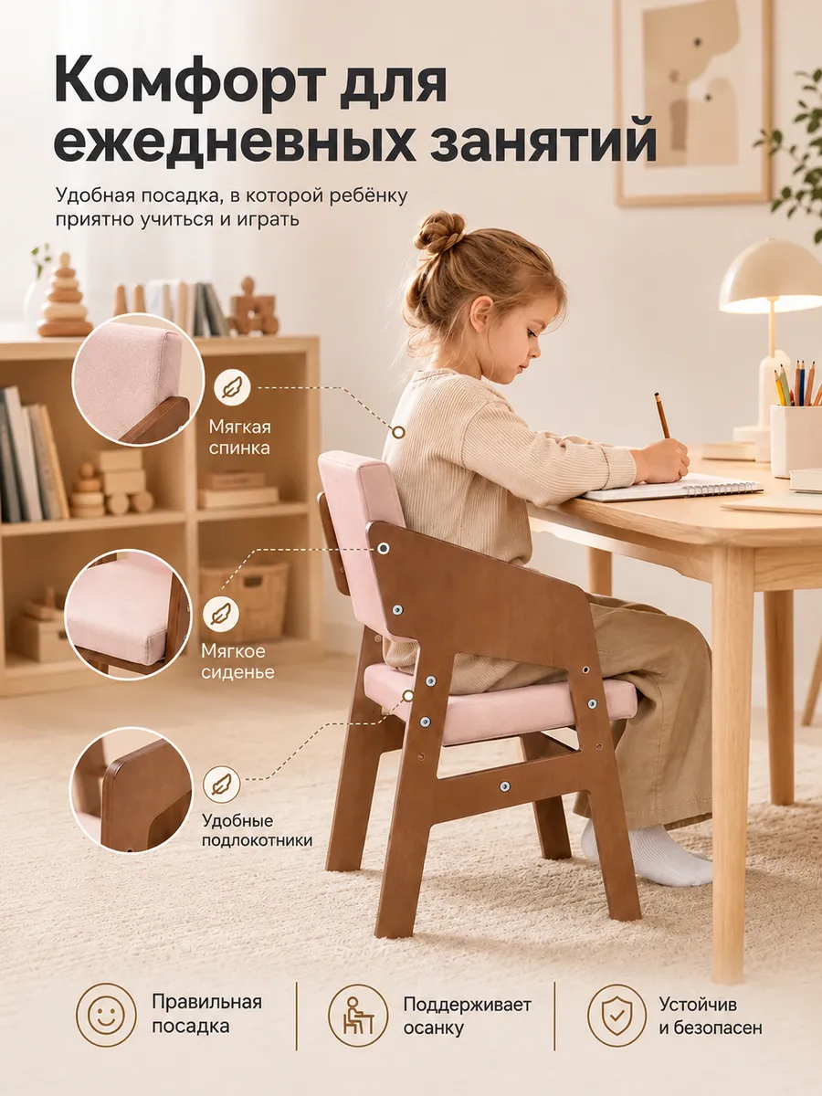 Стул Di toys Розовый Крашеный - фото 3