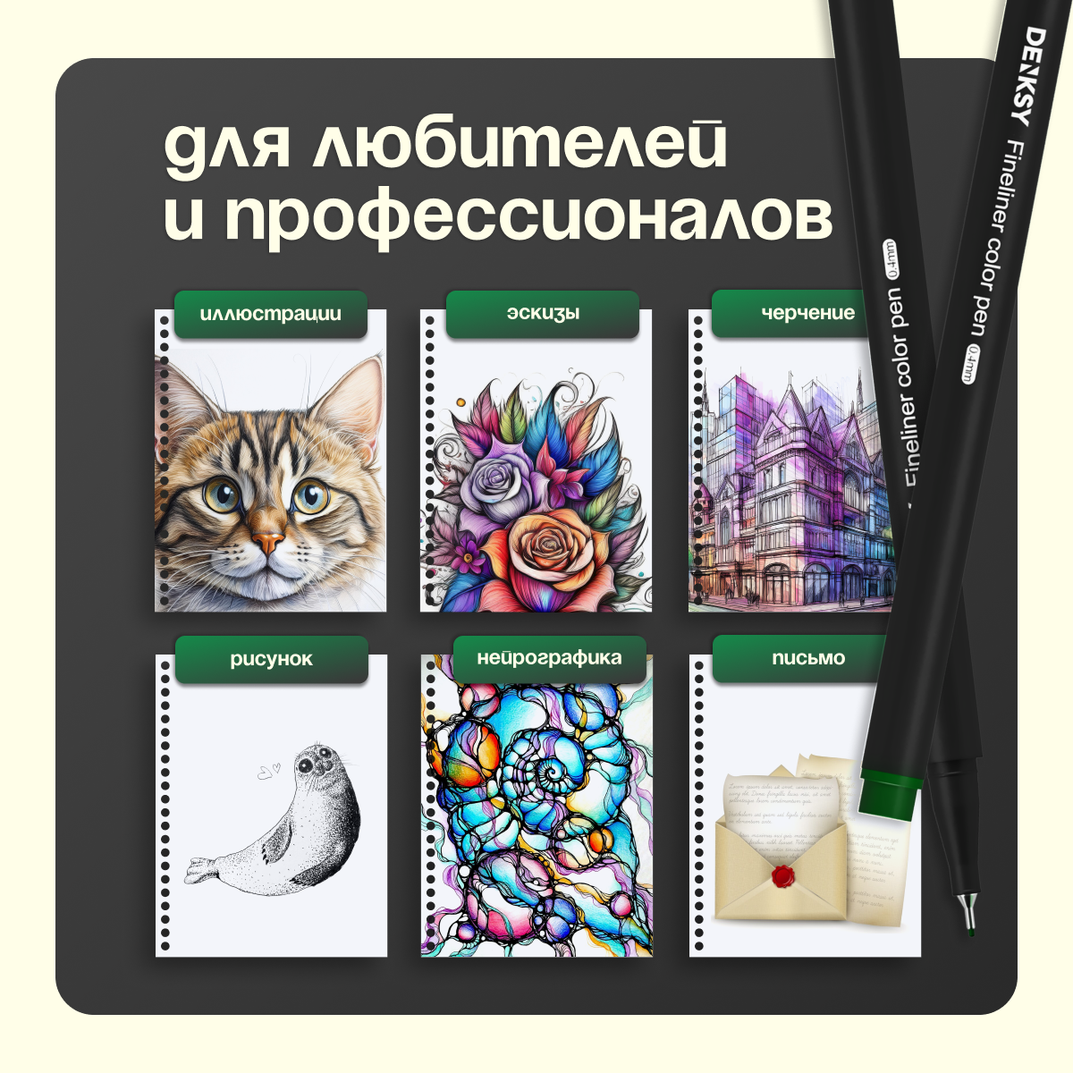 Ручка капиллярная DENKSY 12 шт. - фото 4