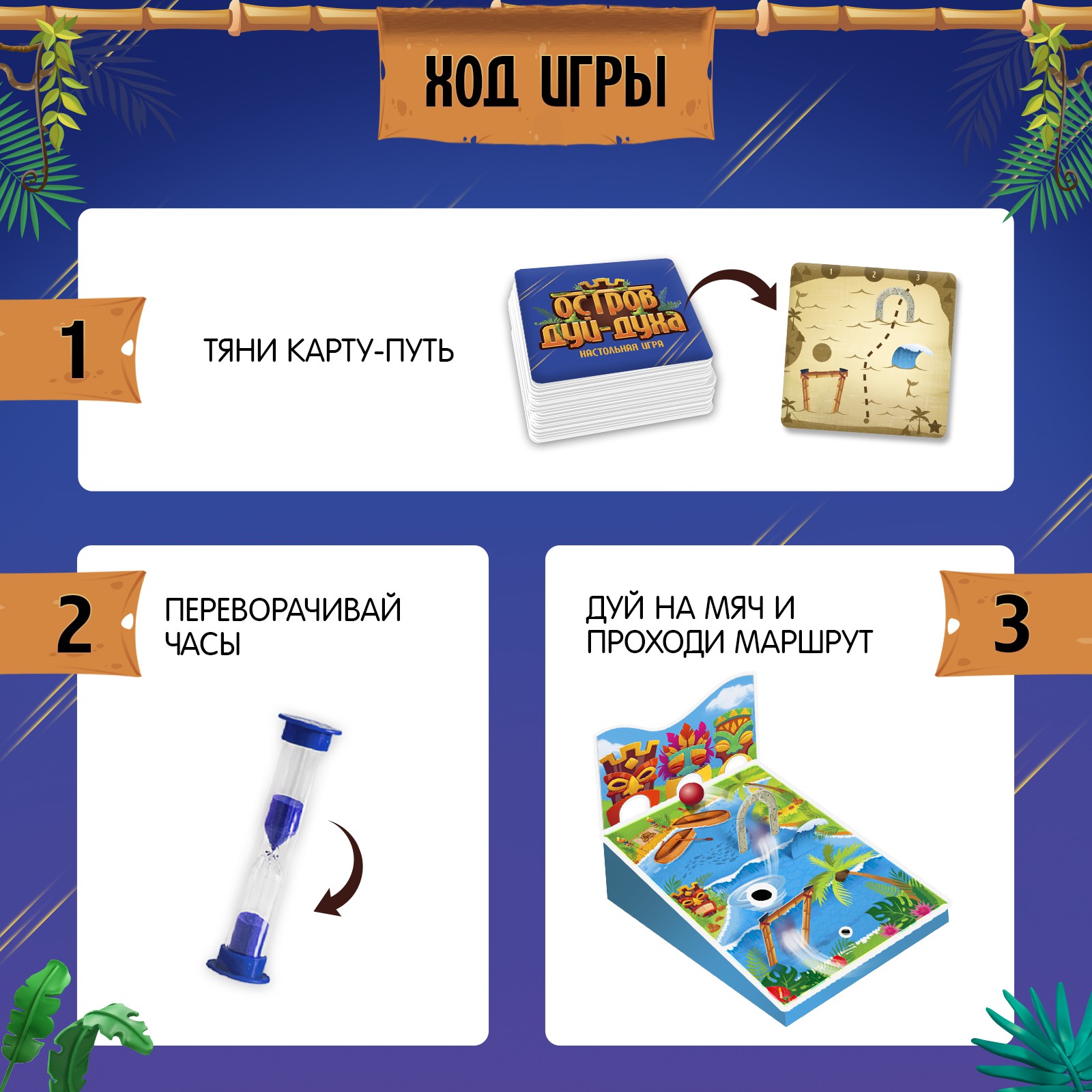 Настольная игра Лас Играс KIDS Остров Дуй духа - фото 3