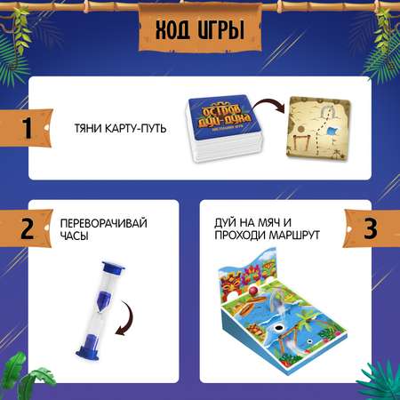 Настольная игра Лас Играс KIDS Остров Дуй духа