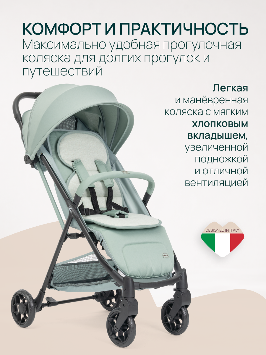 Коляска прогулочная Chicco Taormina Sage зеленый - фото 5